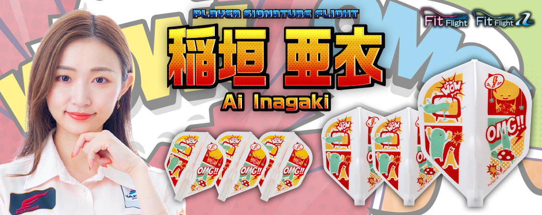 Fit Flight 2022 Kuromi Shape ダーツフライト